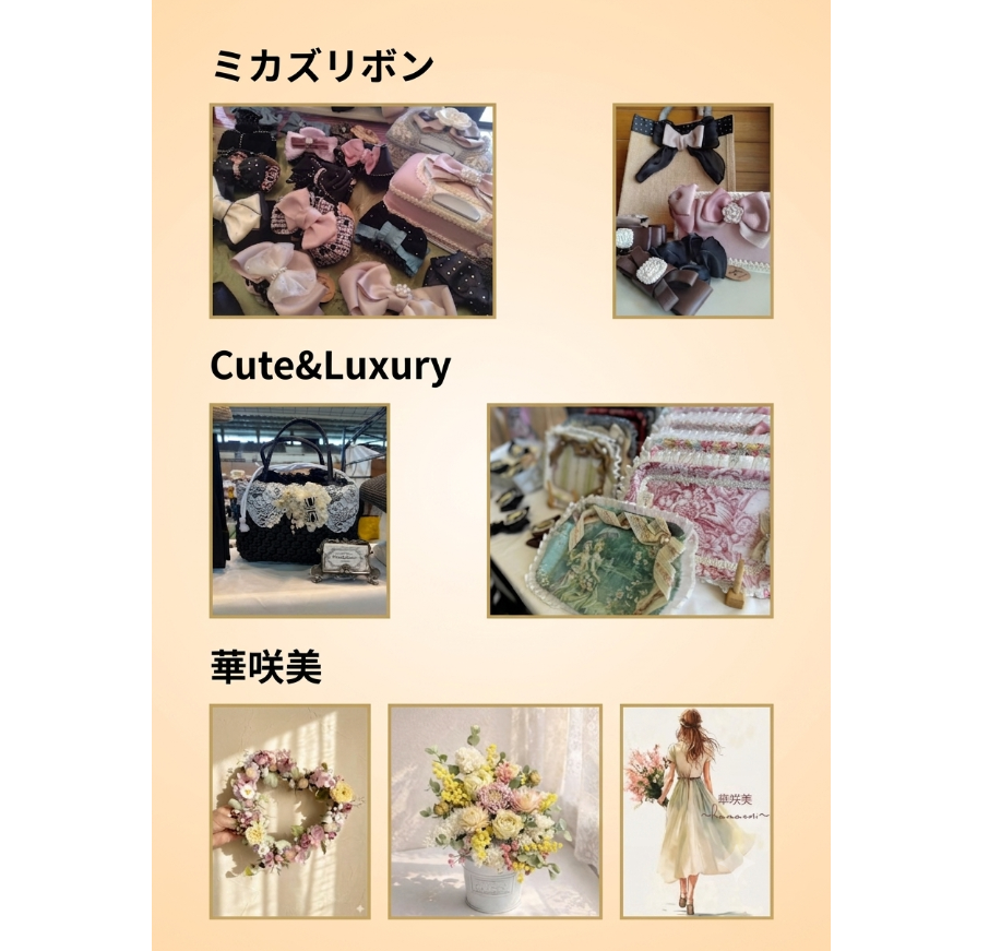 ハンドメイドスタイ　イベント　sold♪ イベント｜ハンドメイド雑貨販売会｜ イオンモール名古屋茶屋