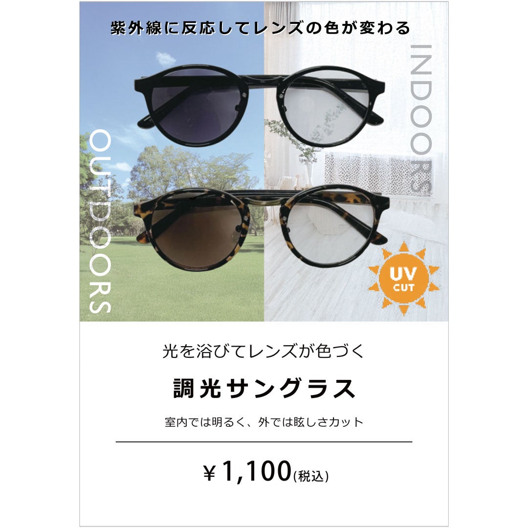  涼感・ひんやりグッズ特集