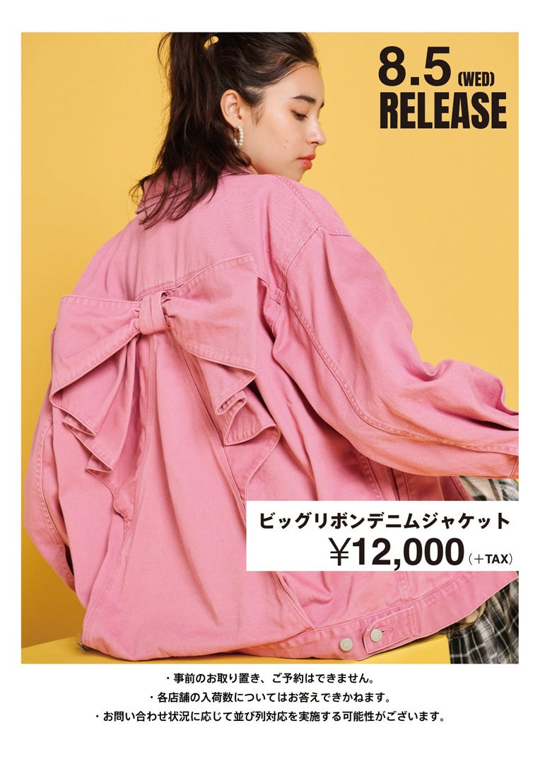 Levi's デニムジャケット L ピンクヘリンボーン裏地 シンチバック ニュース｜大人気リボンシリーズ8月5日(水)発売決定！｜イオンモール岡崎