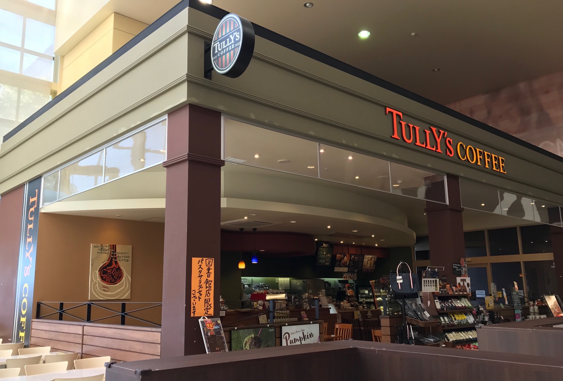 タリーズコーヒー／タリーズコーヒー図書館店