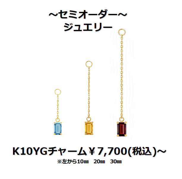 下取りで賢くジュエリーリフォーム