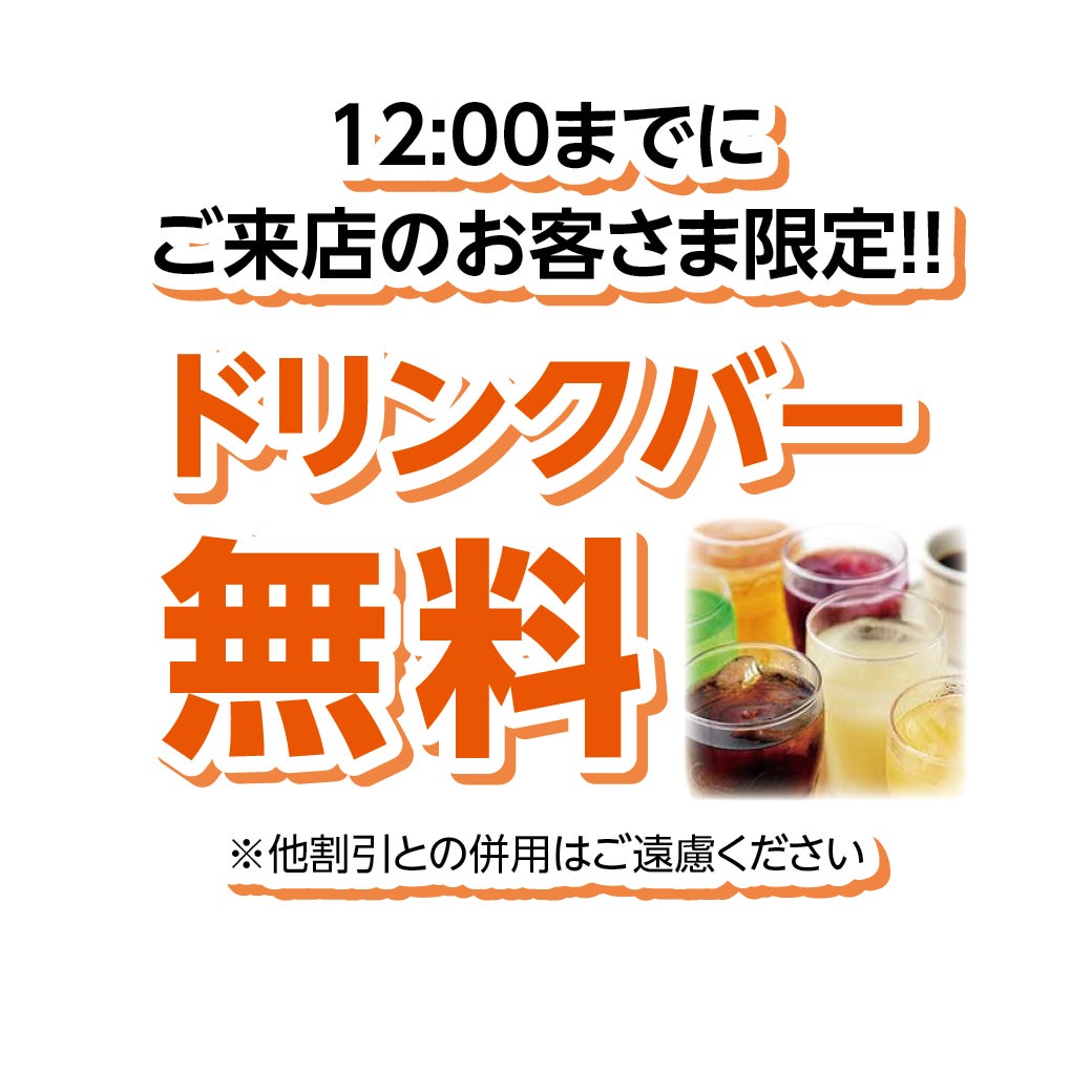 12周年祭　専門店特典