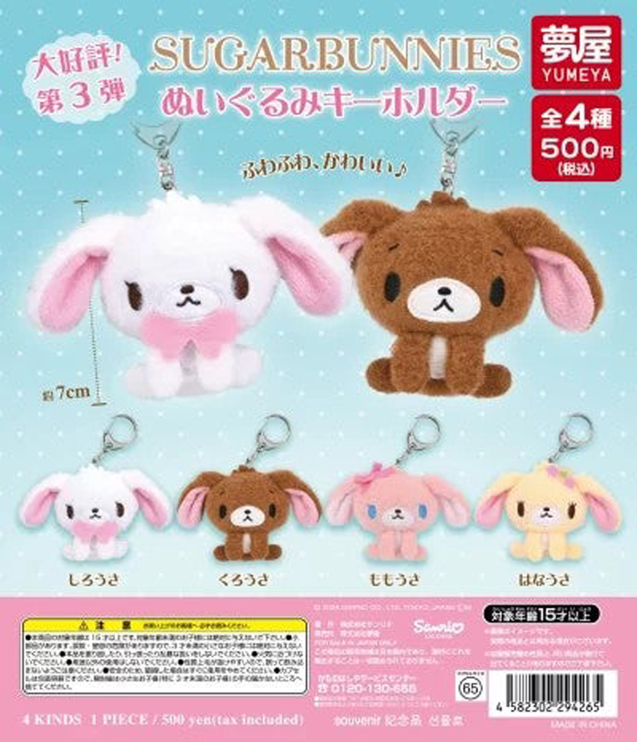 ガチャガチャの森【新商品ニュース】