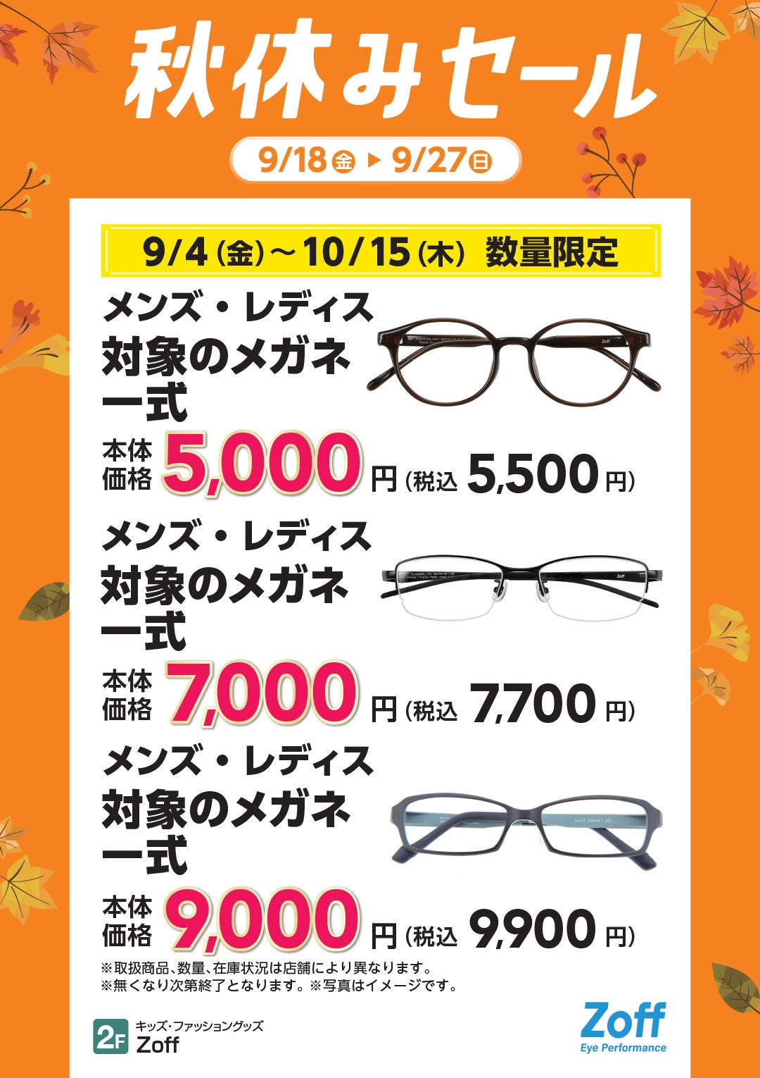 Zoff