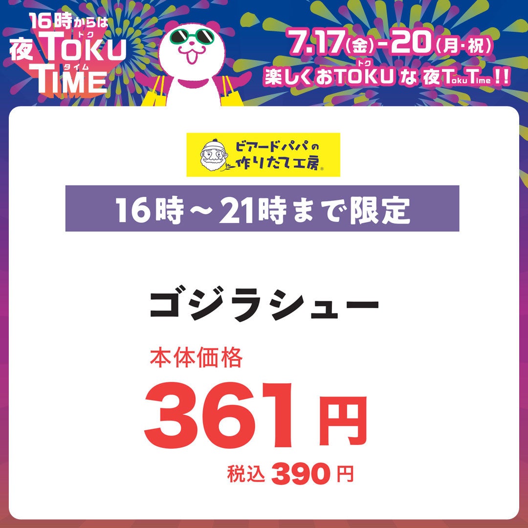 ビアパ