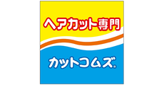 カットコムズ