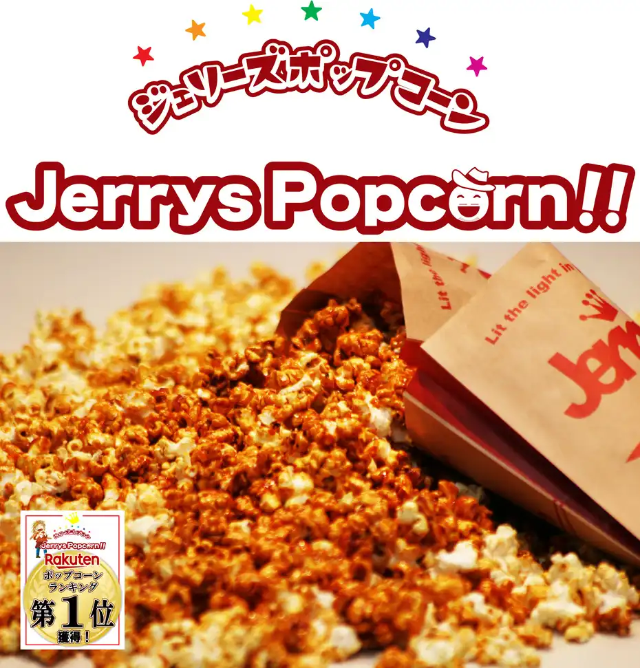ポップコーンイベント販売