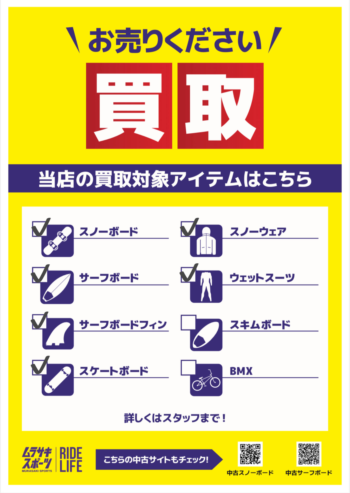 中古買取中！！