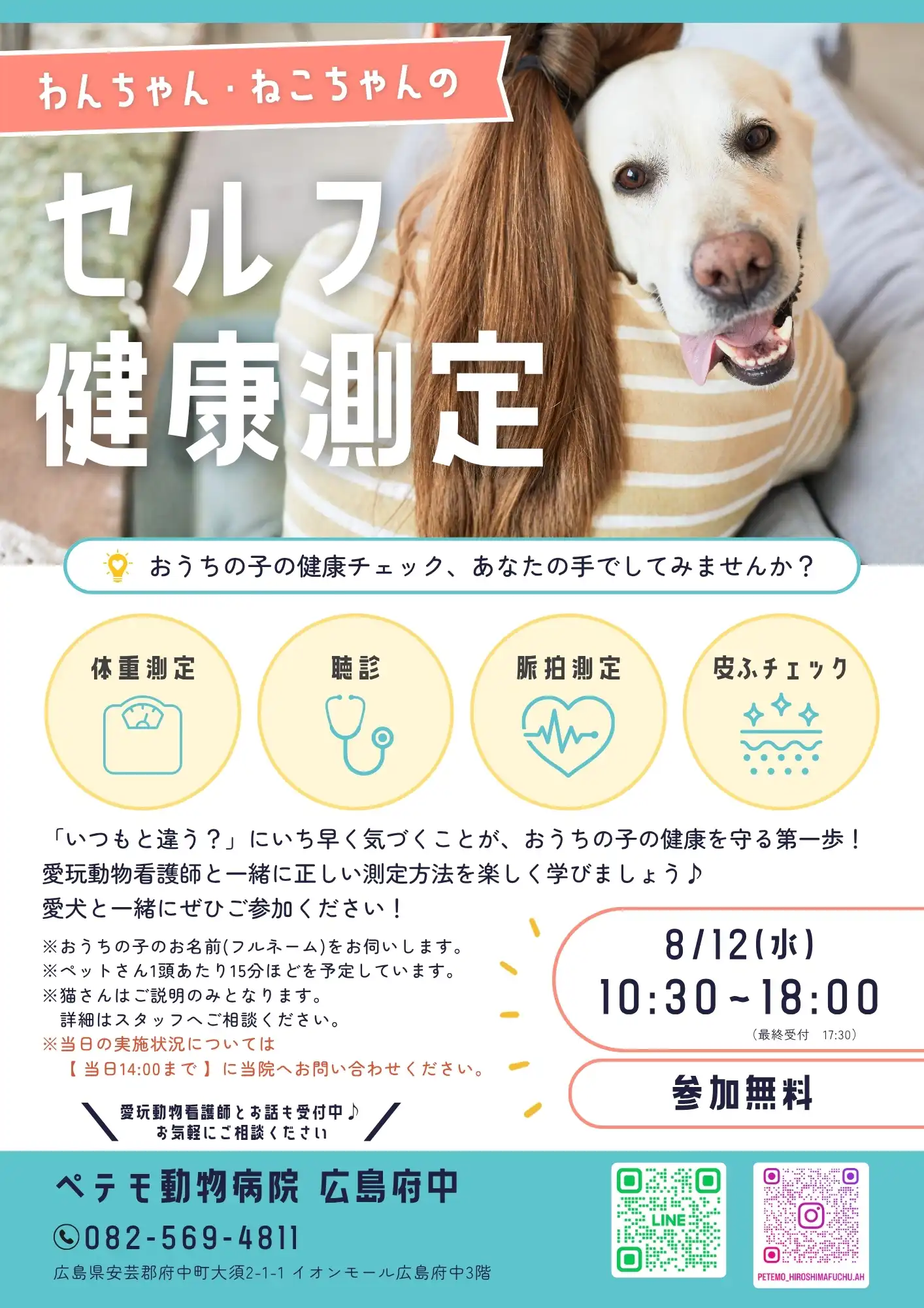 イベントのお知らせ