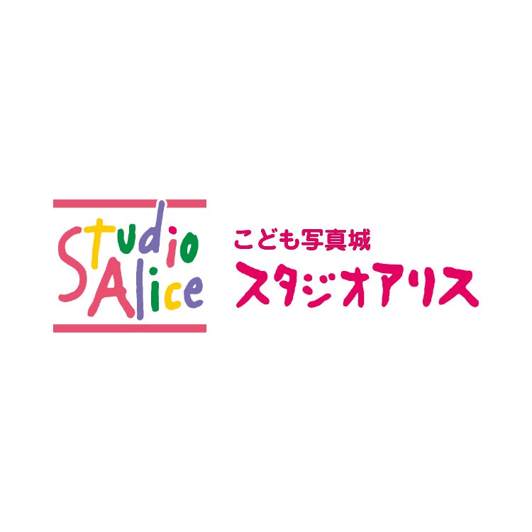 スタジオアリス