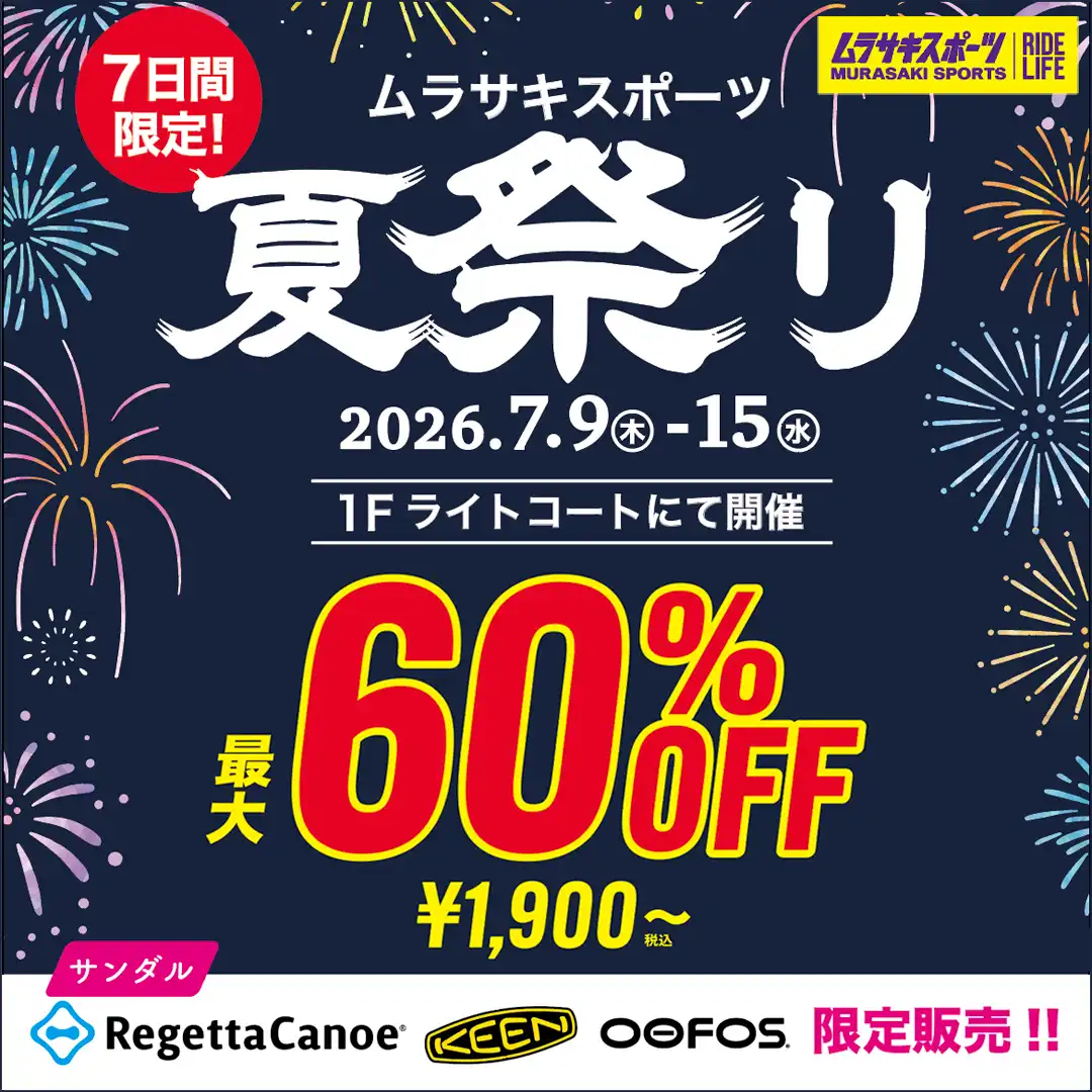 ムラサキスポーツ POP UP SHOP