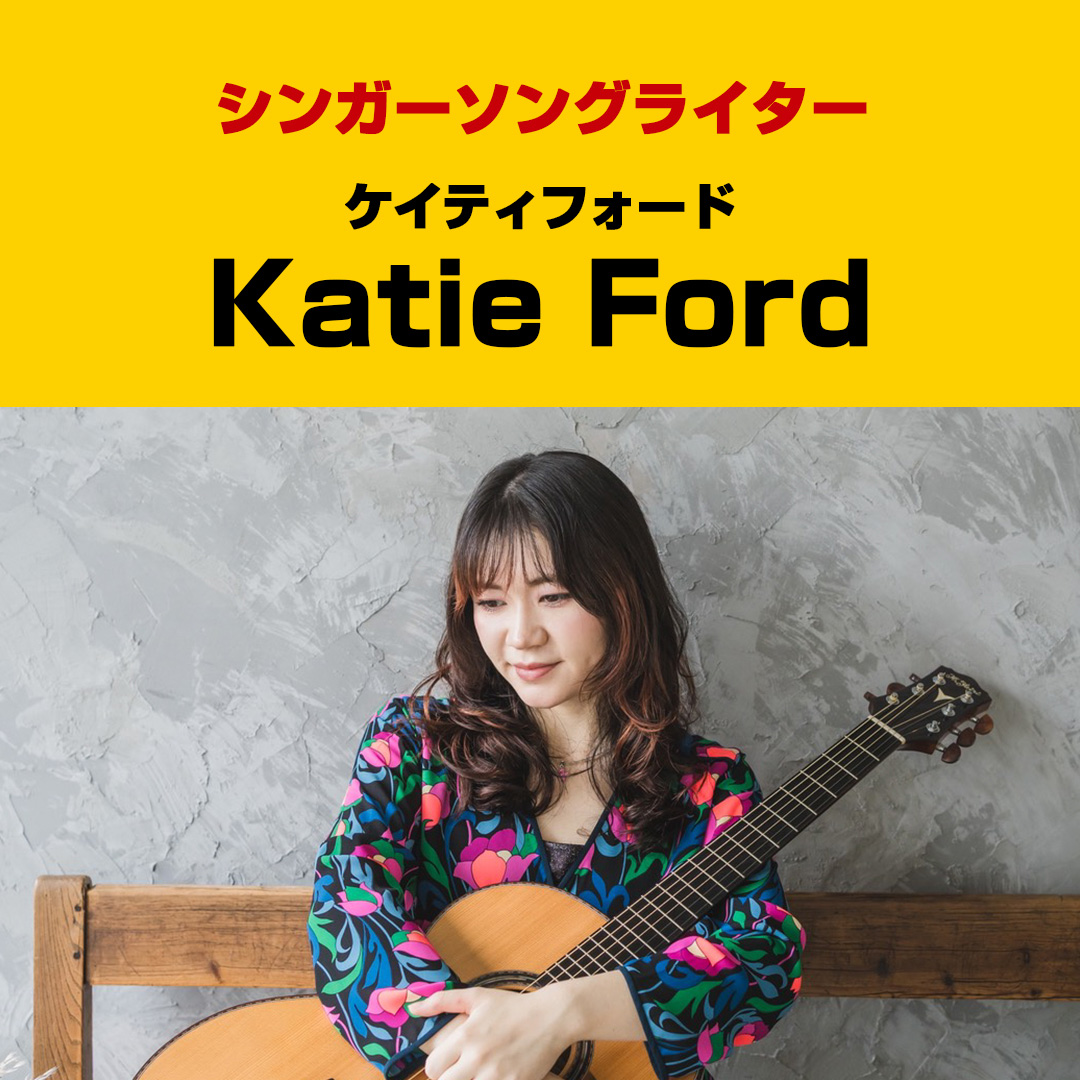 Tower Records Higasiura presents　Katie Fordミニライブ&サイン会