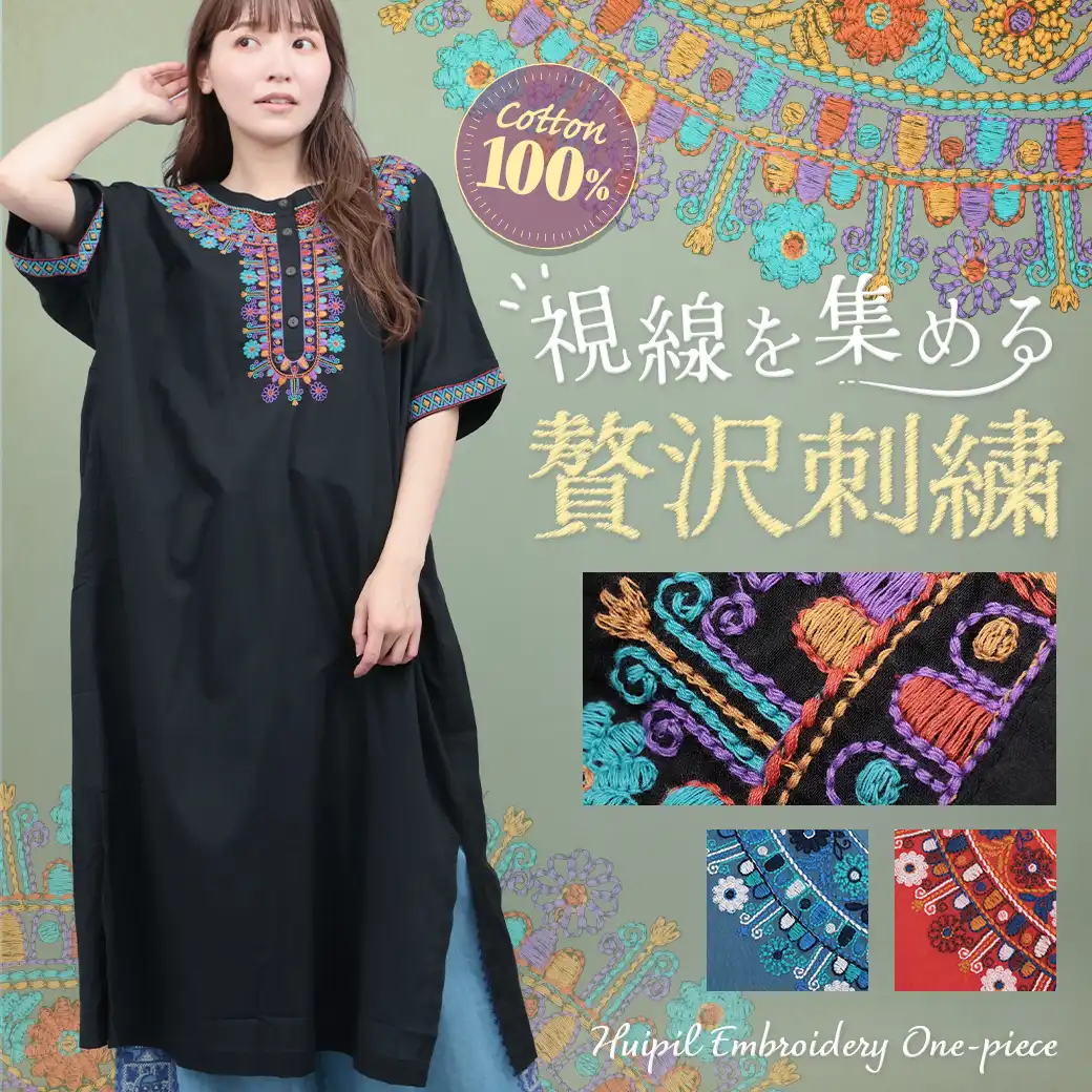 視線を集める贅沢刺繍【TITICACA】