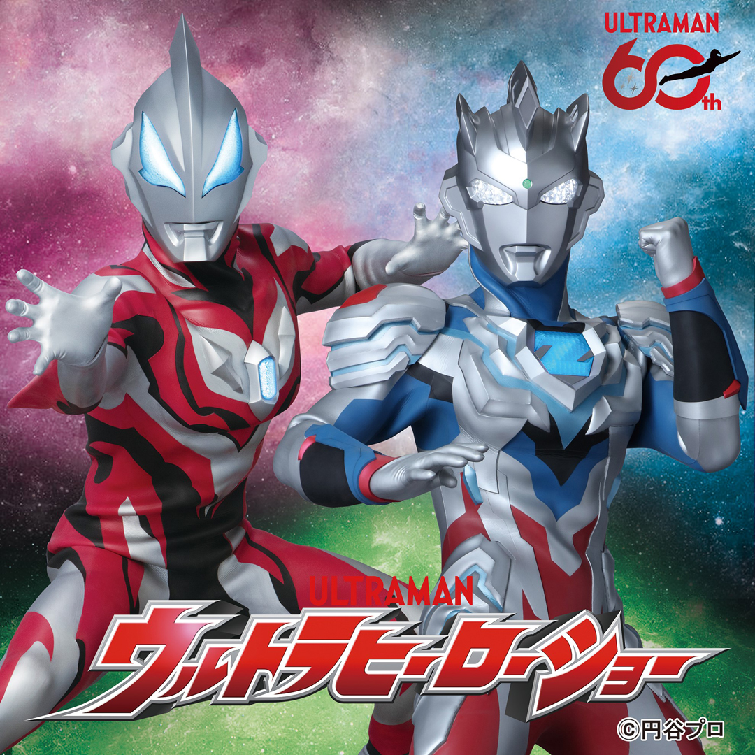 ウルトラヒーローショー