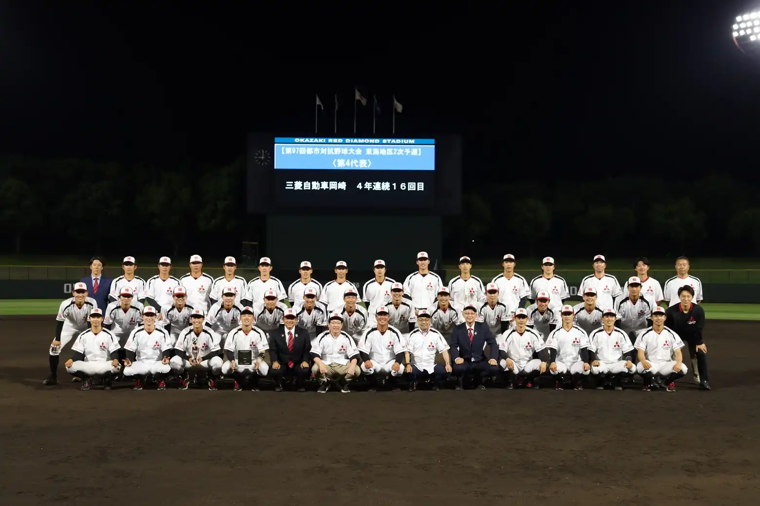 三菱自動車岡崎硬式野球部　第97回都市対抗野球大会出場激励会