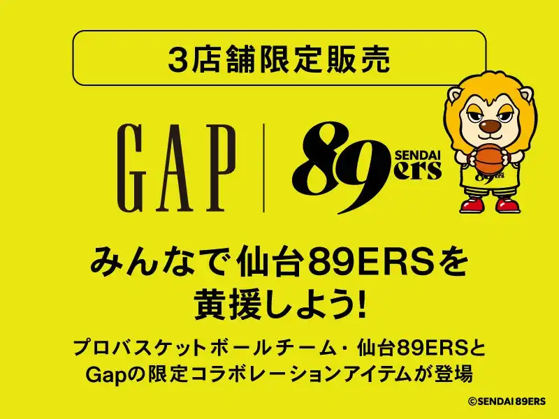 ［baby Gap］仙台89ERSコラボアイテム POP UP SHOP開催！