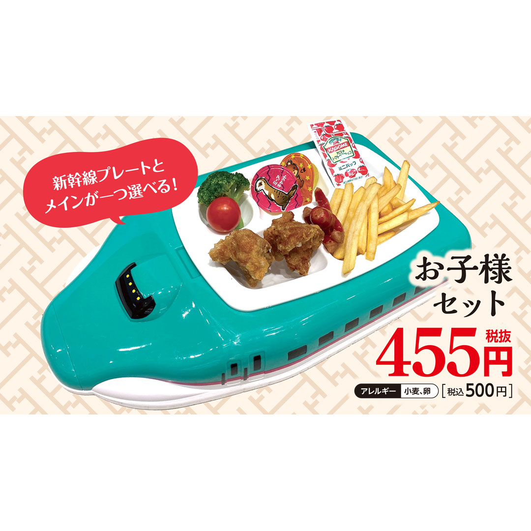 【キッズメニュー】プチガヤ