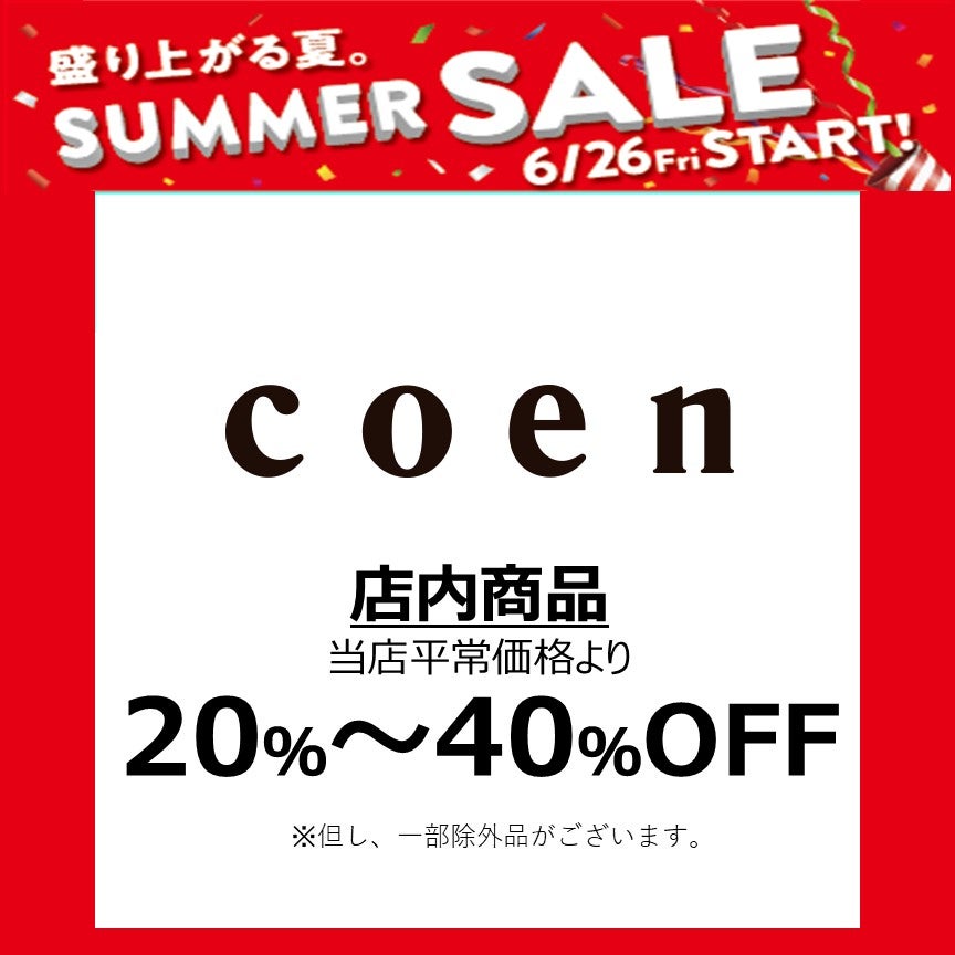 サマーコーエン