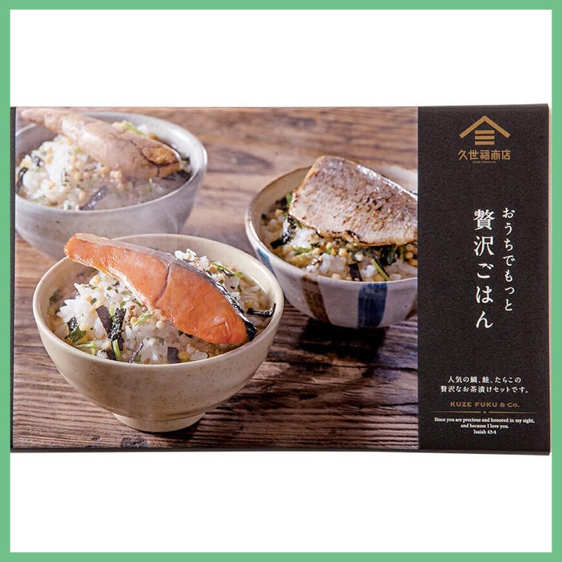 父の日 久世福商店