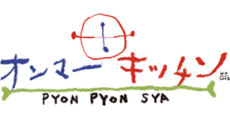 盛岡_ぴょんぴょん舎オンマーキッチン_ロゴ