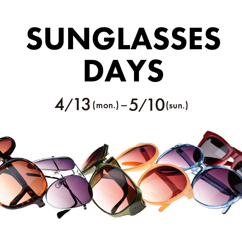 ゴールデンウィークのお出かけ準備はできていますか？