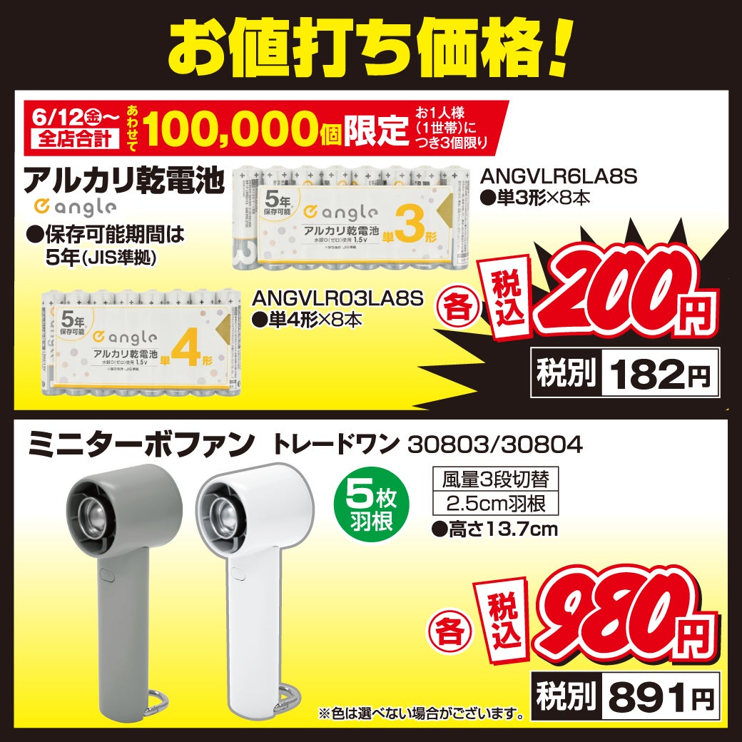 ニュース｜ショップニュース｜プレミアムサマーSALE｜イオンモール鈴鹿
