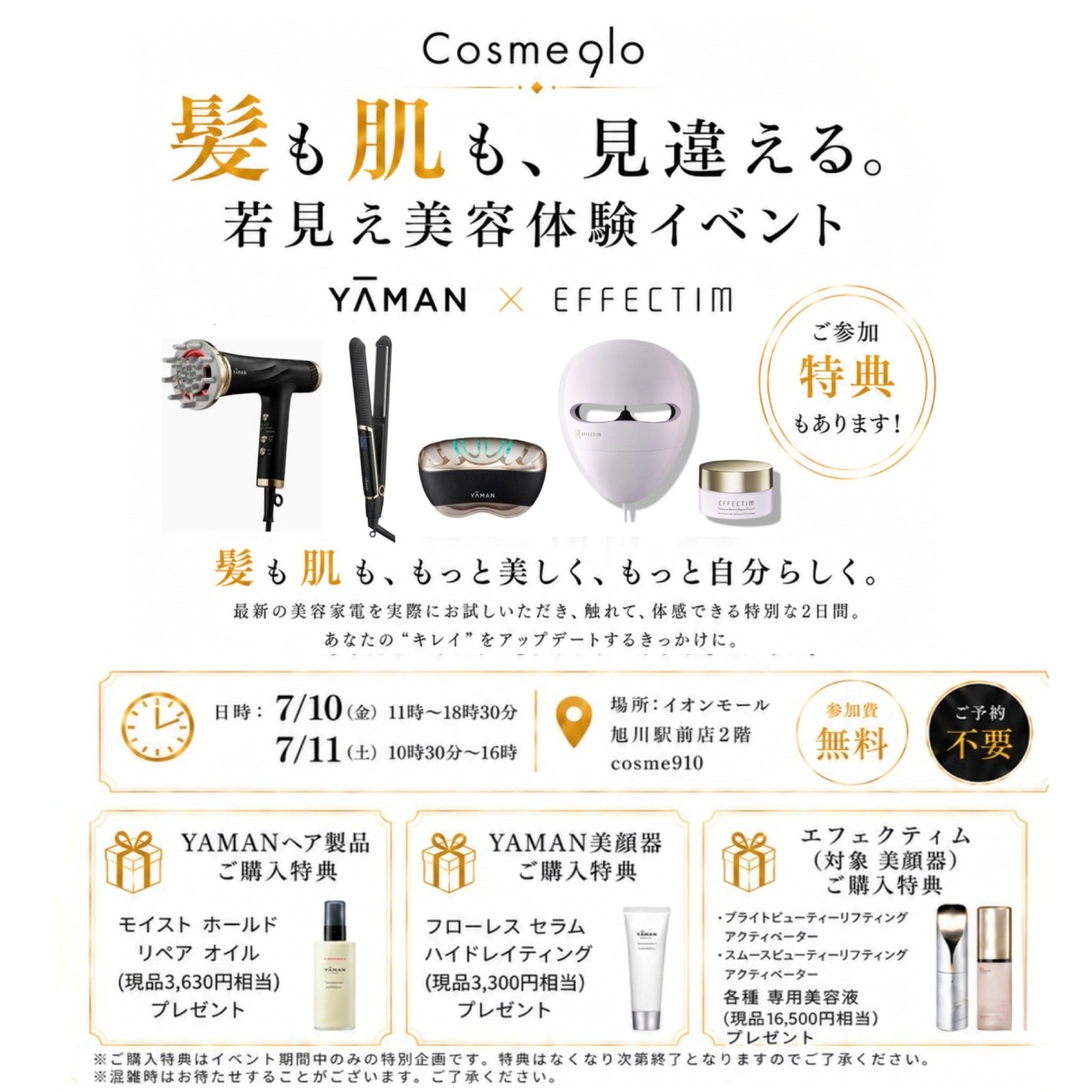 YAMAN 美顔器 ホワイト 箱付き ニュース｜ショップニュース｜髪も肌も見違える！美容家電・美顔器体感
