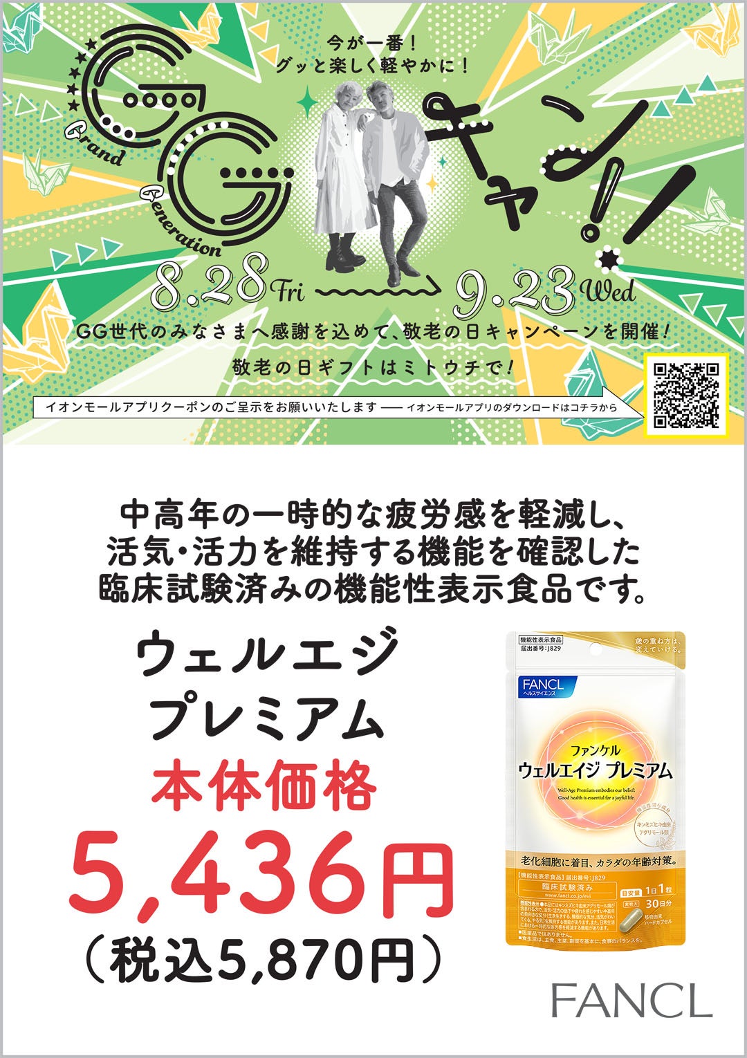 おすすめ商品
