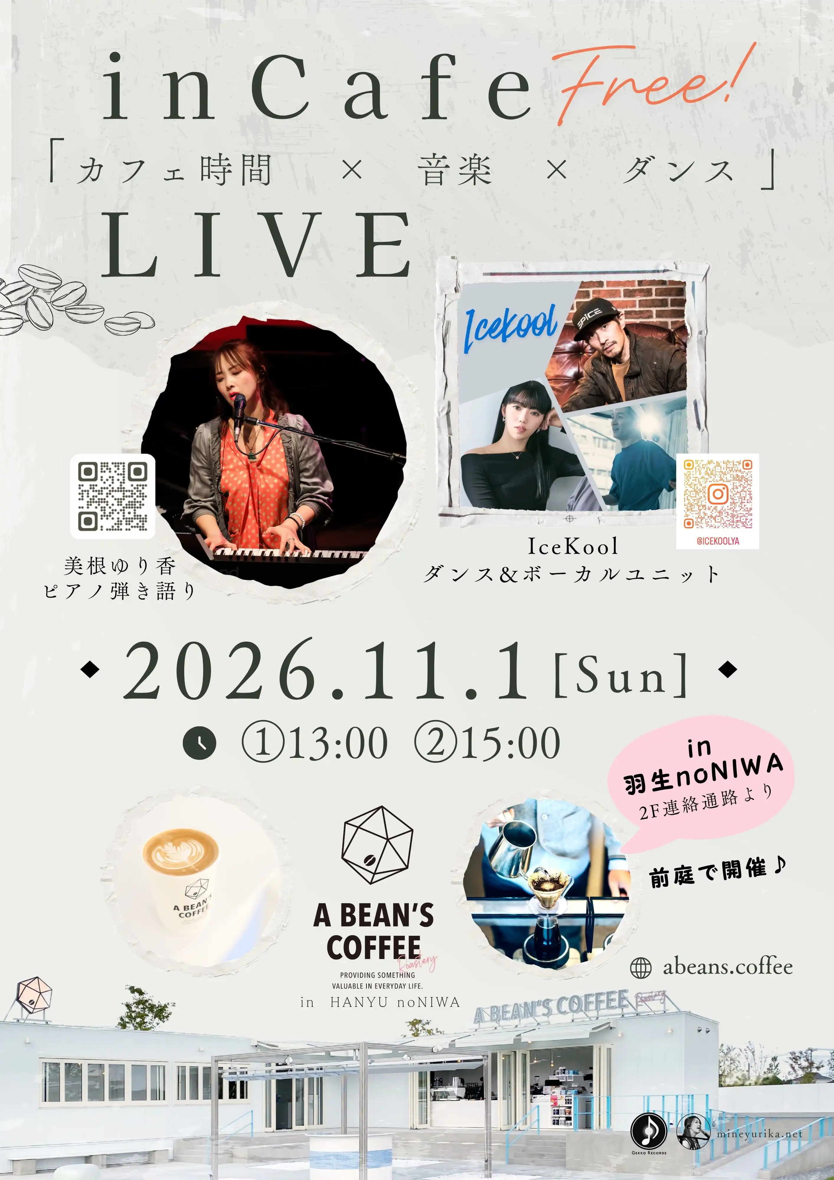 in Cafe Free!「カフェ時間×音楽×ダンス」LIVE