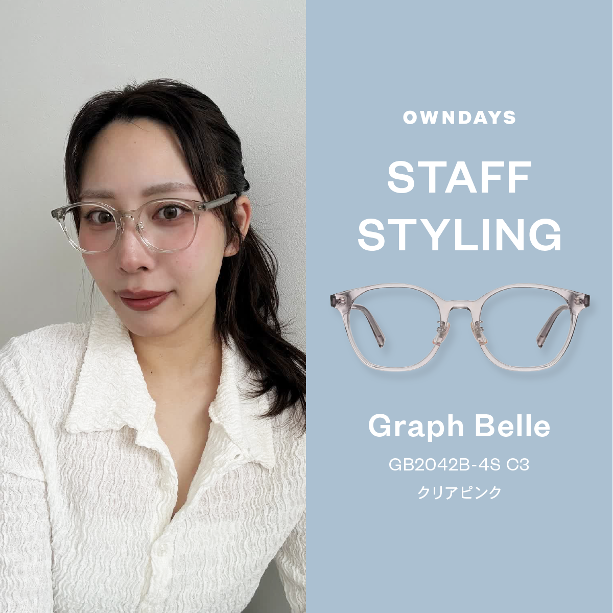 OWNDAYS STAFF STYLING