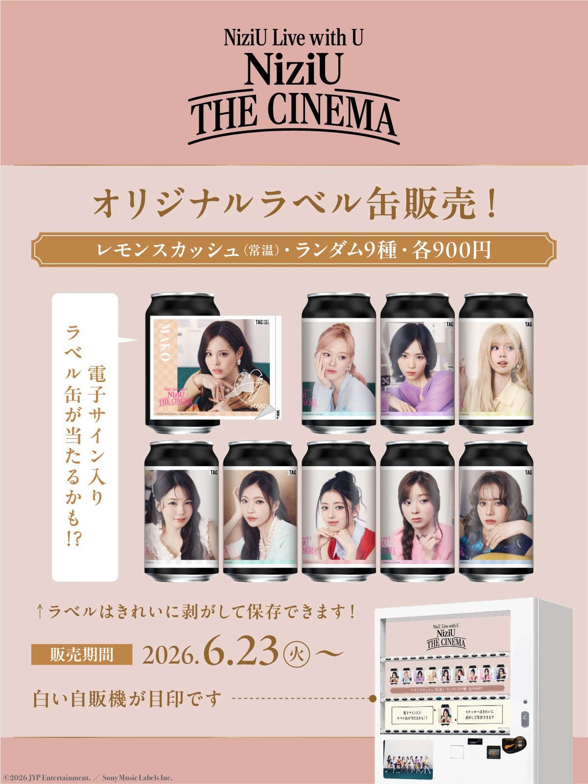 イベント｜「NiziU Live with U 2026 “NiziU : THE CINEMA”」開催記念