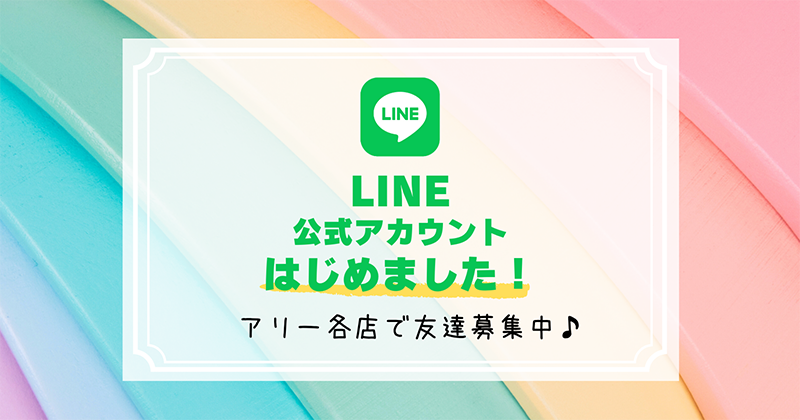 LINEクーポン