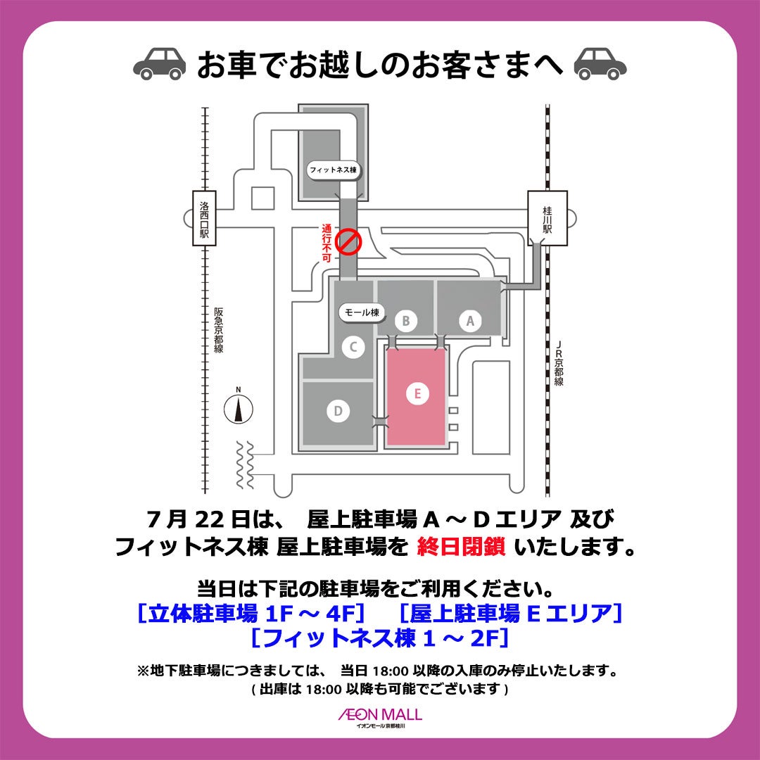 ニュース｜モールからのお知らせ｜向日市立図書館「返却ポスト」のご