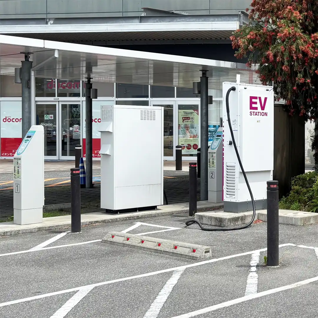 電気自動車＜EV＞充電ステーションのご案内