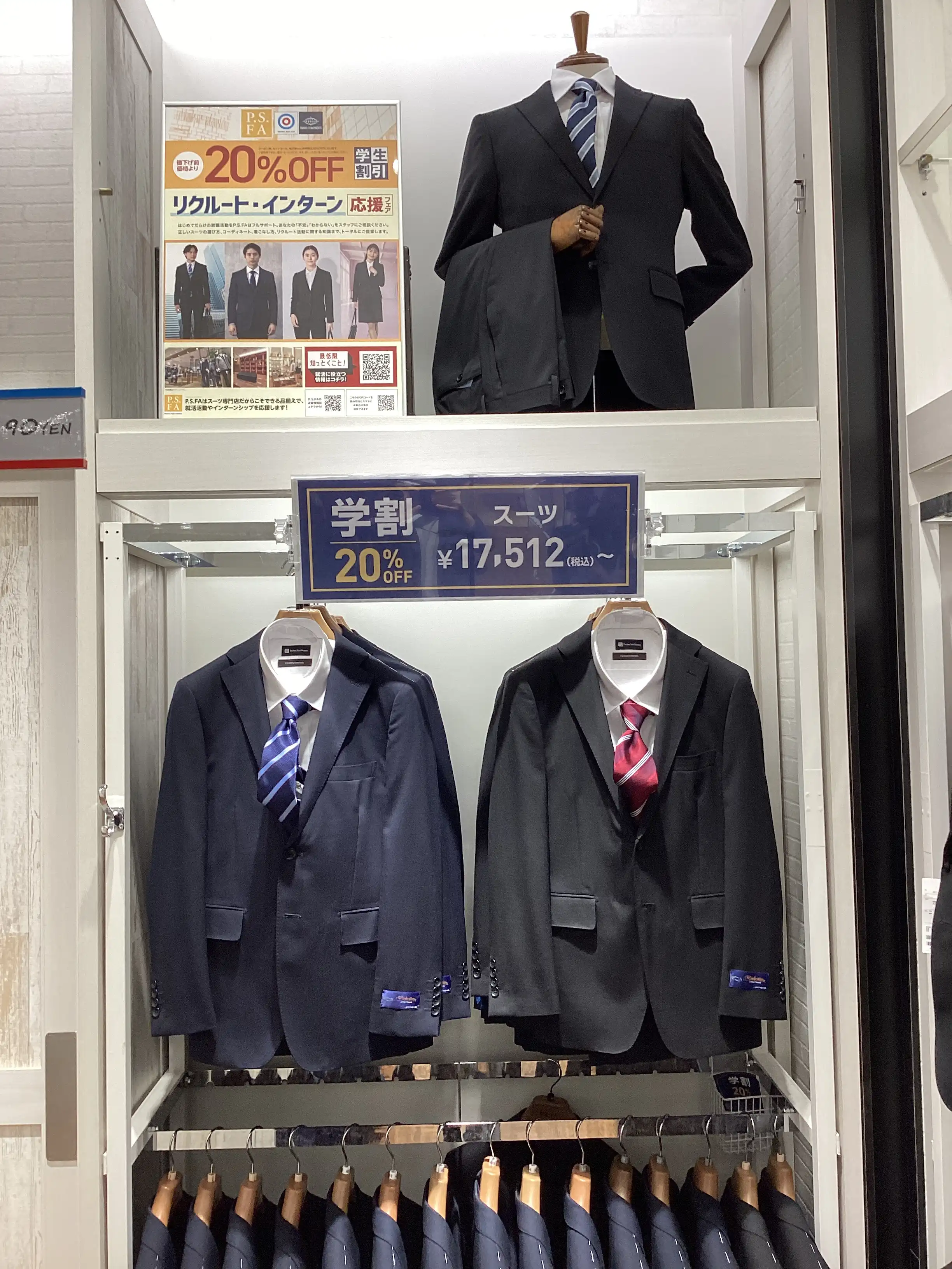 店内商品学割でお買い得