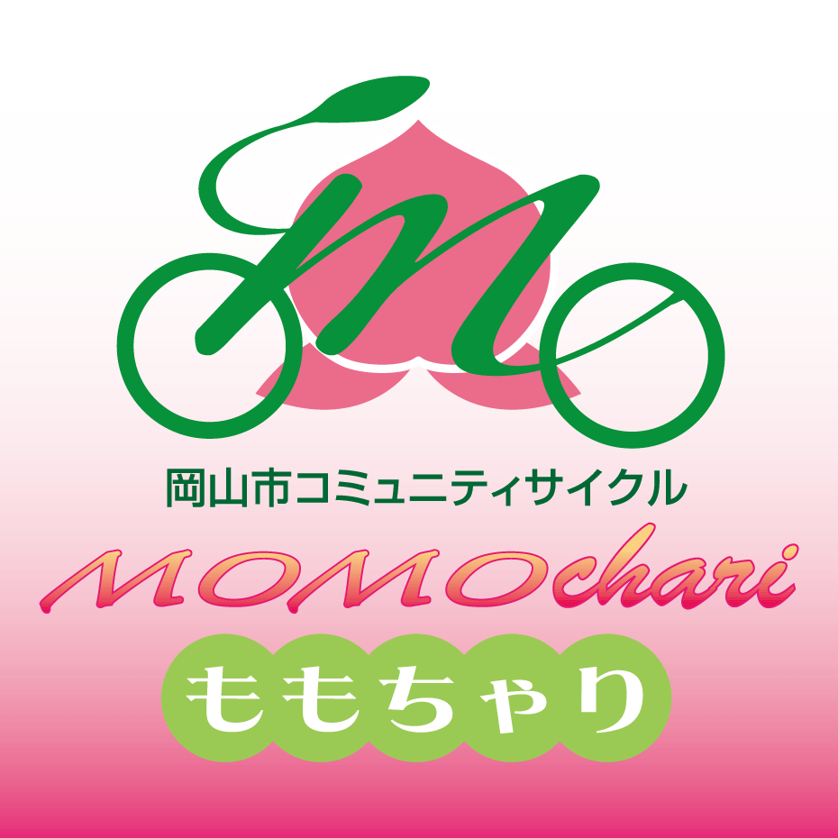 イオンモール岡山の『ももちゃり』サイクルポート!