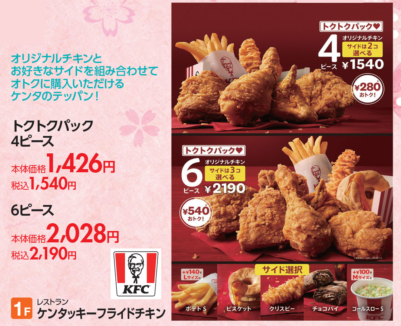 ケンタッキーフライドチキン