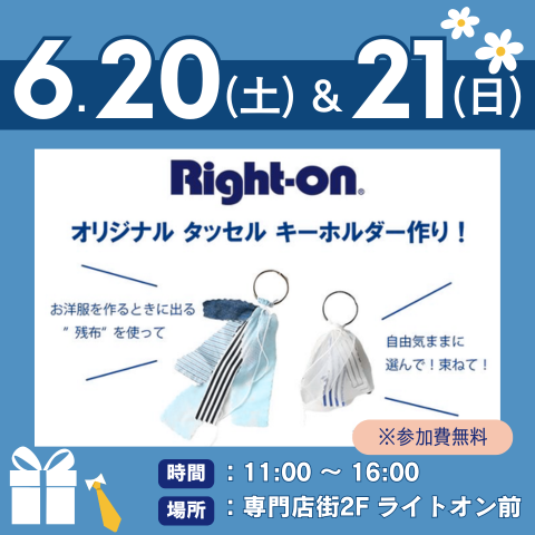 オリジナル タッセルキーホルダー作り！
