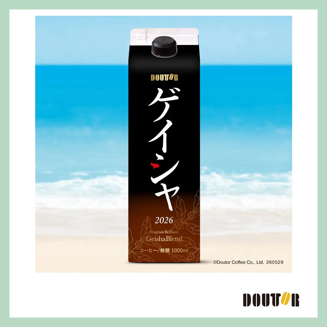 香り華やぐゲイシャブレンド