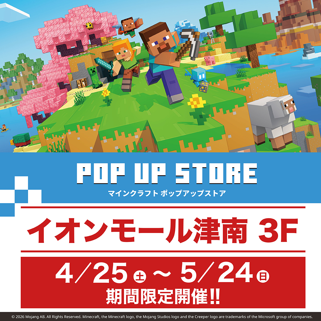 マインクラフト　ポップアップストア