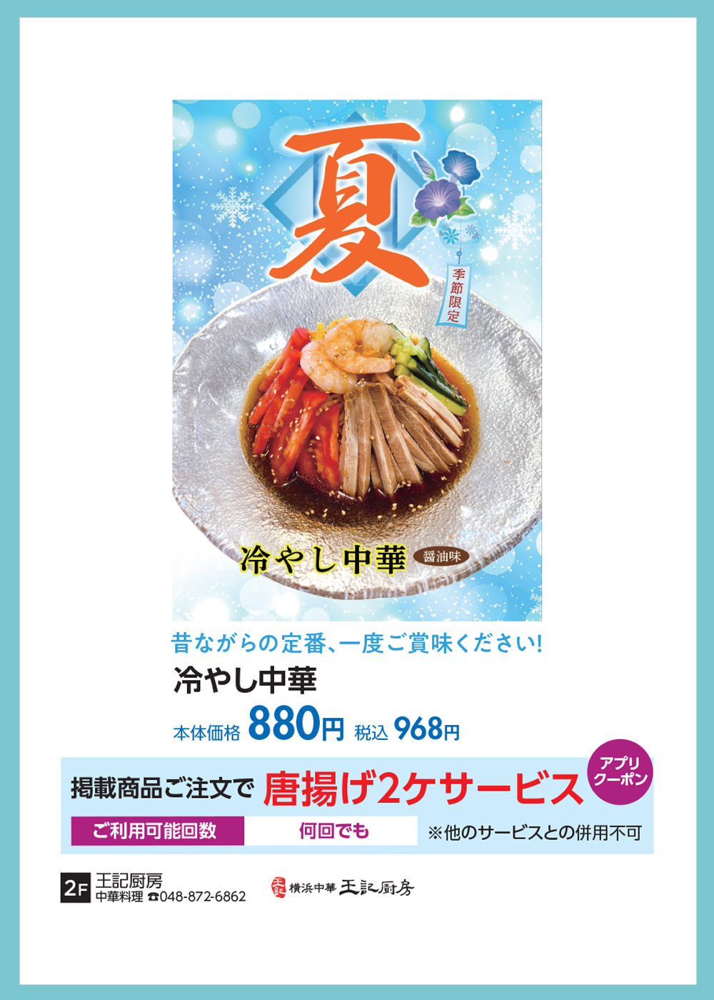 王記厨房