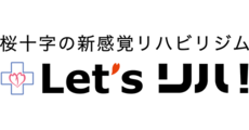Let's リハ！in the mall