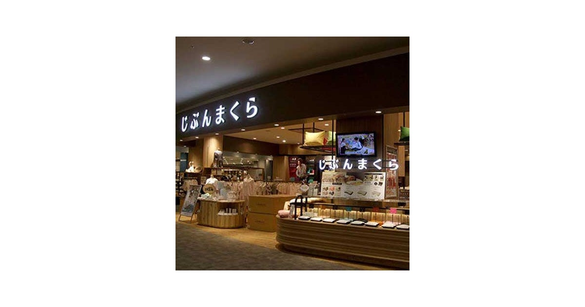 イオンモール新小松の写真(石川県小松市)