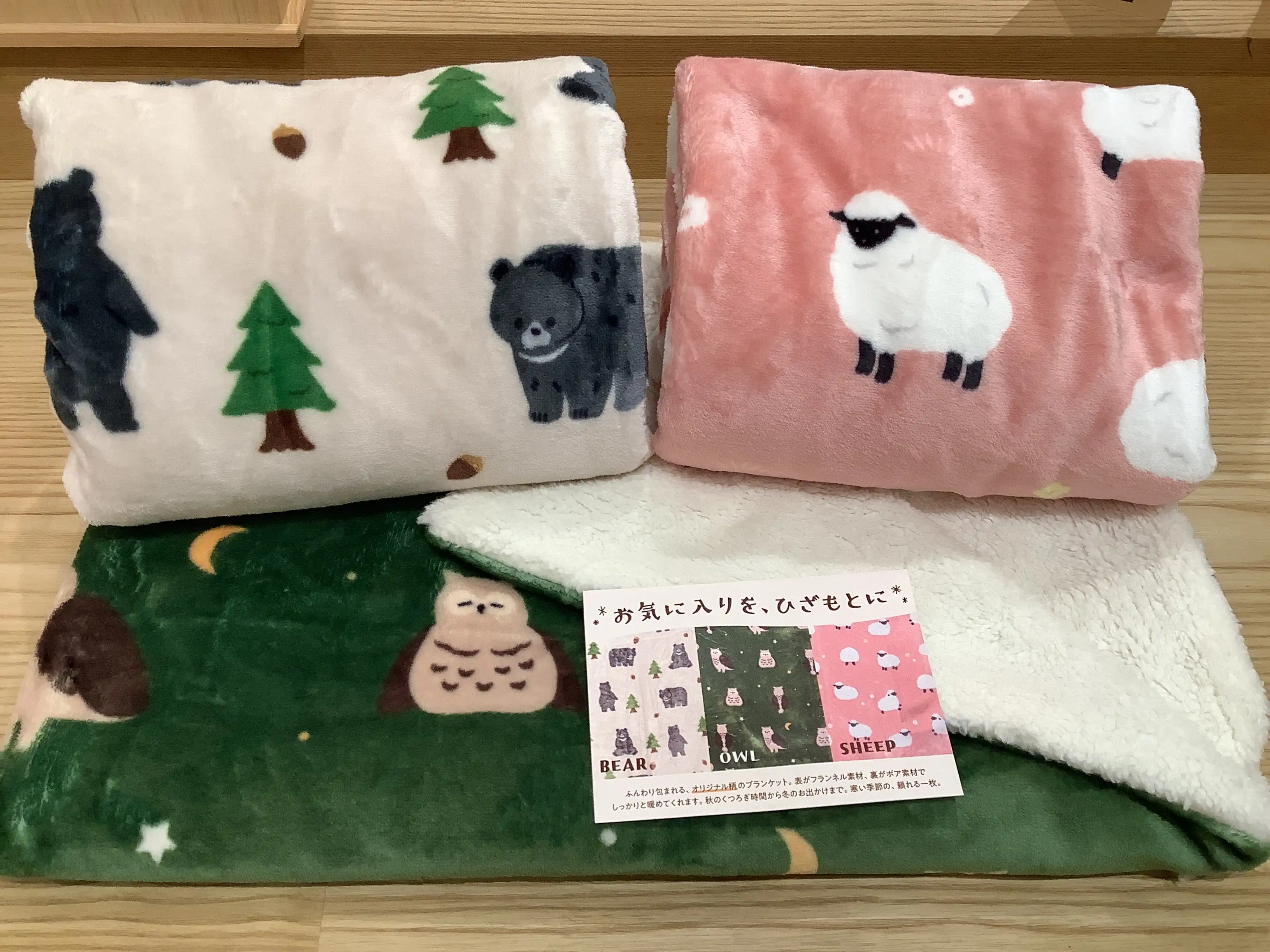 寒い季節におすすめなブランケットが入荷しました
