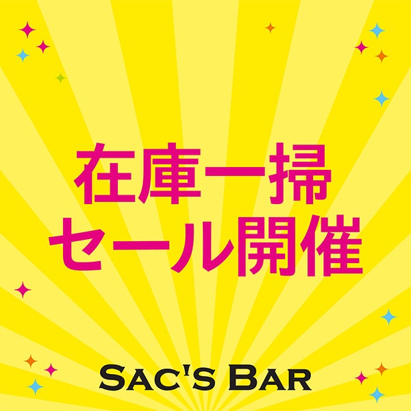 アウトレットフェア_SAC’S BAR