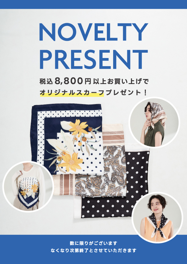 8,800円(税込)以上のご購入で オリジナルスカーフ プレゼント