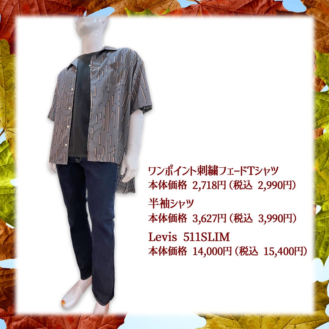 ライトオン　EarlyAutumnコレクション
