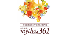 明治国際医療大学 京都桂川鍼灸院 mythos361（ミュトスサンロクイチ）