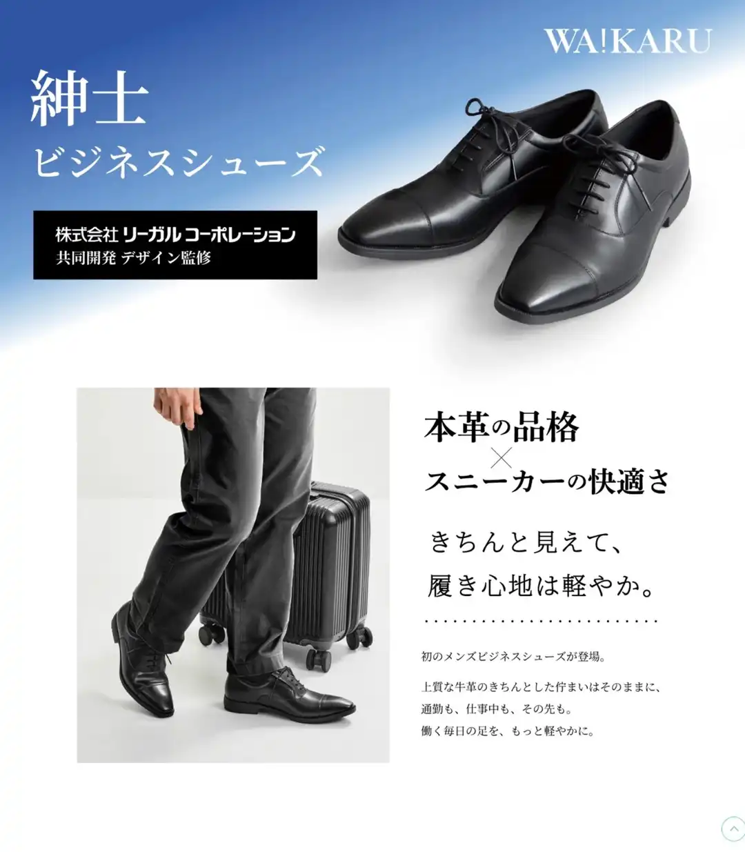 紳士ビジネスシューズ
