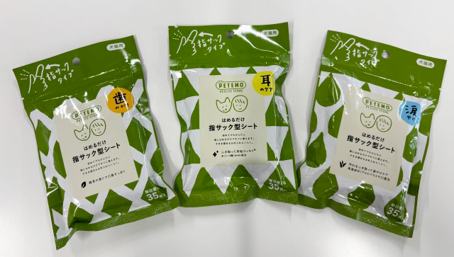 PETEMO はめるだけ指サック型シート 各種